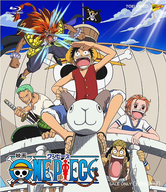 One Piece: Movie 1