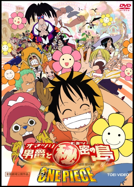 One Piece: Omatsuri Danshaku to Himitsu no Shima