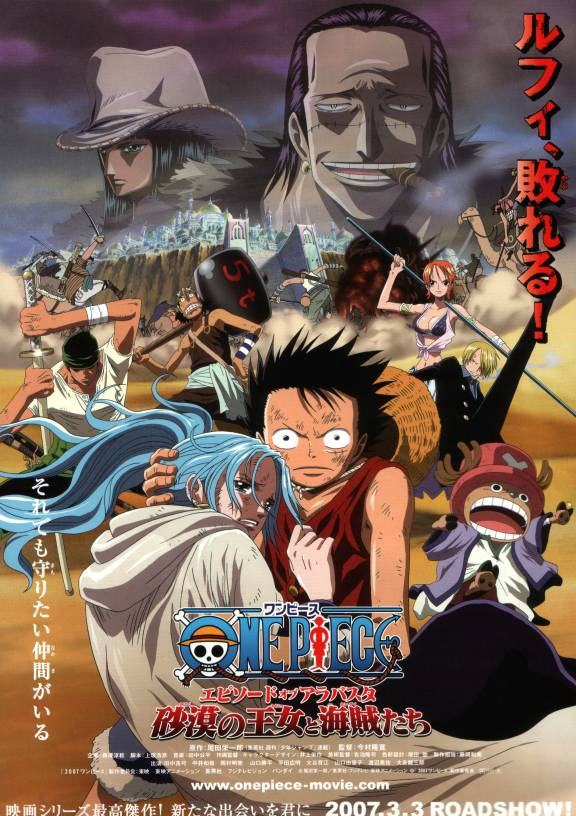 One Piece: Sabaku no Oujo to Kaizoku-tachi