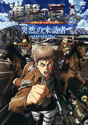 Shingeki no Kyojin OVA 2