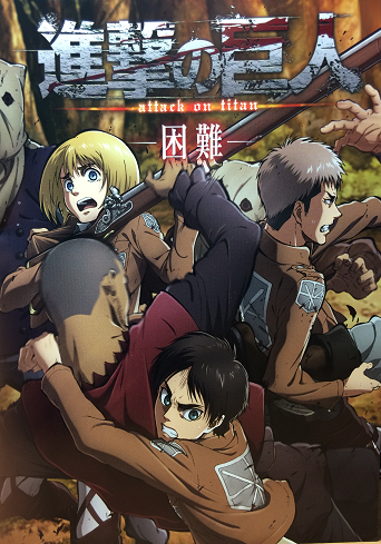 Shingeki no Kyojin OVA 3