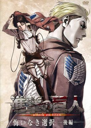 Shingeki no Kyojin OVA 5